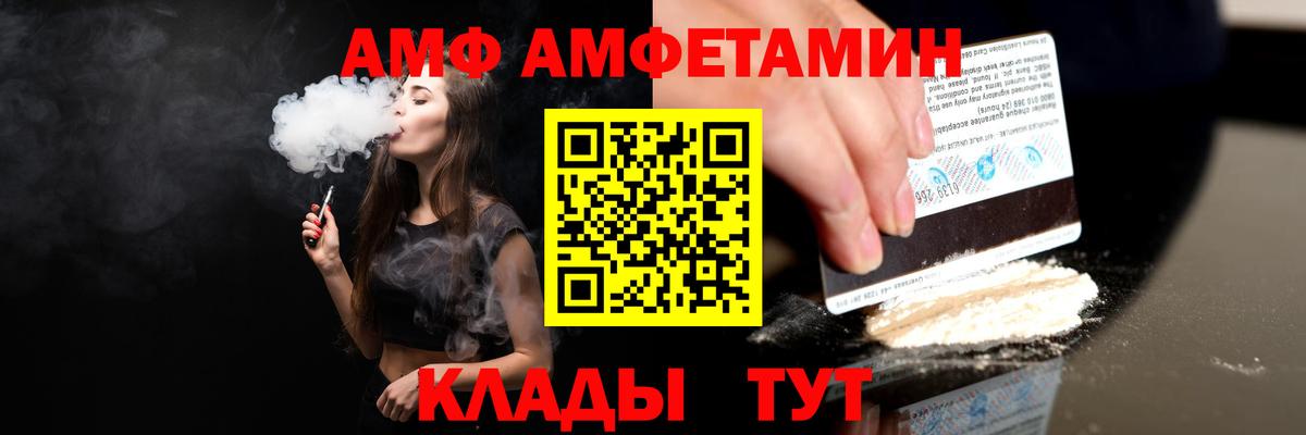 Строитель  АМФЕТАМИН VHQ  Вход с VPN 