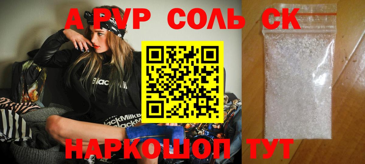 А ПВП Crystall  Вход с VPN  Alfa_PVP Crystall  Строитель  Alpha-PVP кристаллы 