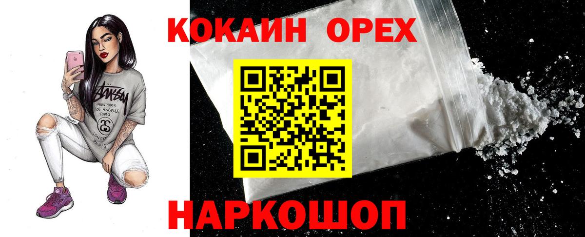 закладка  COCAIN  Строитель  Вход с VPN  Кокаин Перу 