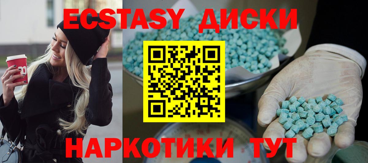 ЭКСТАЗИ 250 мг Строитель