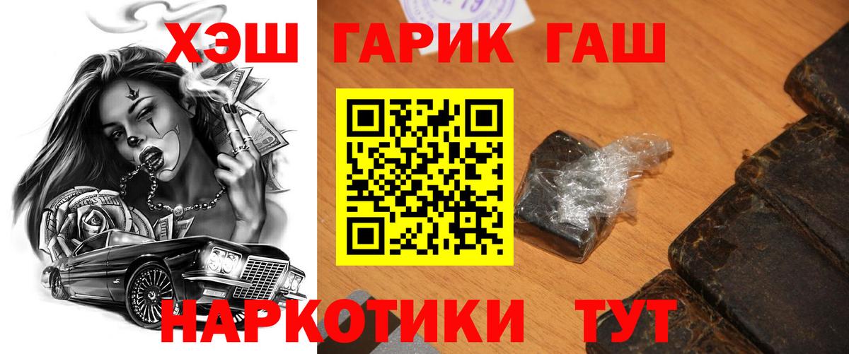 Гашиш Ice-O-Lator  Вход с VPN  ГАШ  что такое наркотик  Гашиш Cannabis  Строитель 