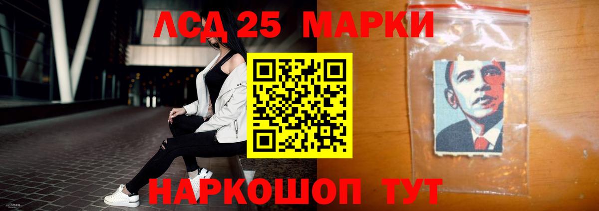 ЛСД экстази кислота Строитель