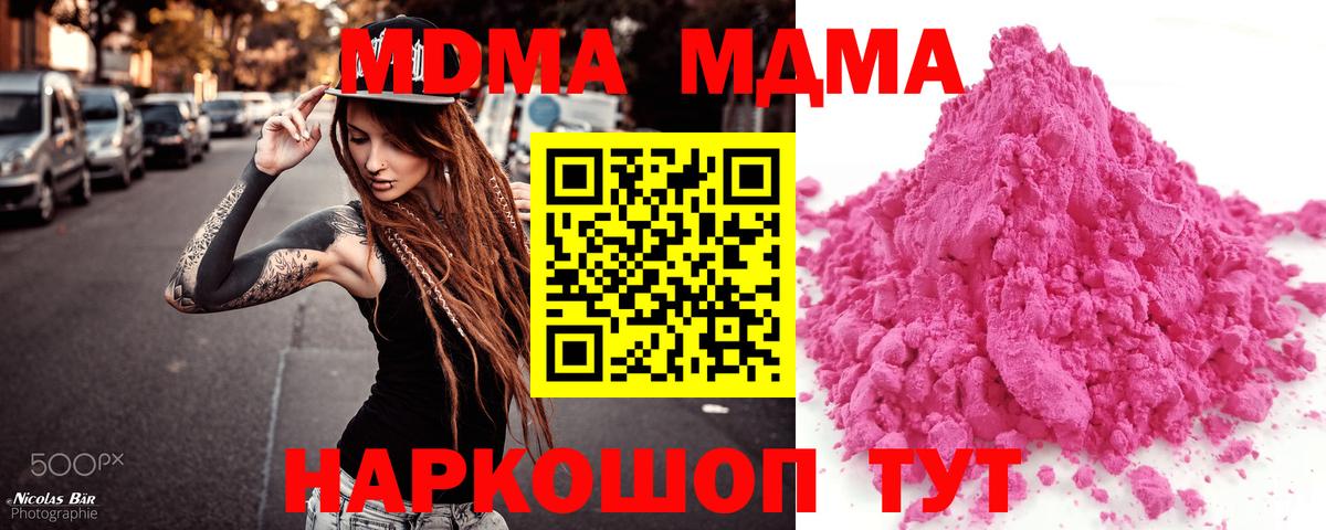 МДМА crystal  МДМА молли  Вход с VPN  Строитель 