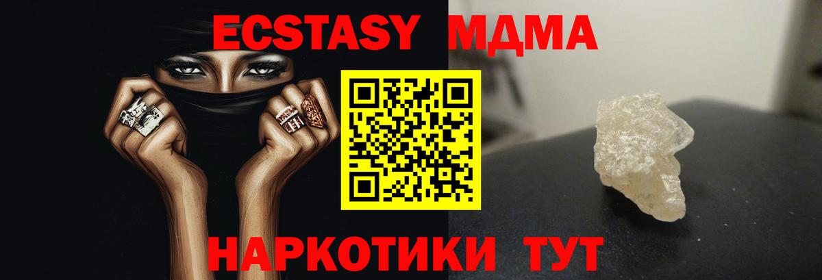 MDMA Molly Строитель