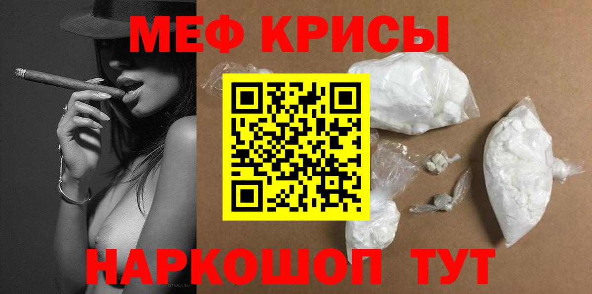 Строитель  МЯУ-МЯУ mephedrone  МЯУ-МЯУ  Вход с VPN  Мефедрон мука 