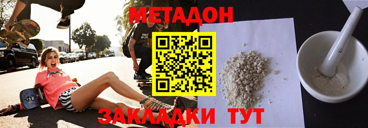 Метадон VHQ  Метадон VHQ  Вход с VPN  Строитель 