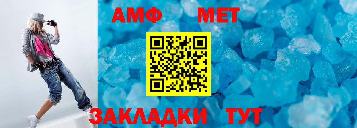 Метамфетамин мет Строитель