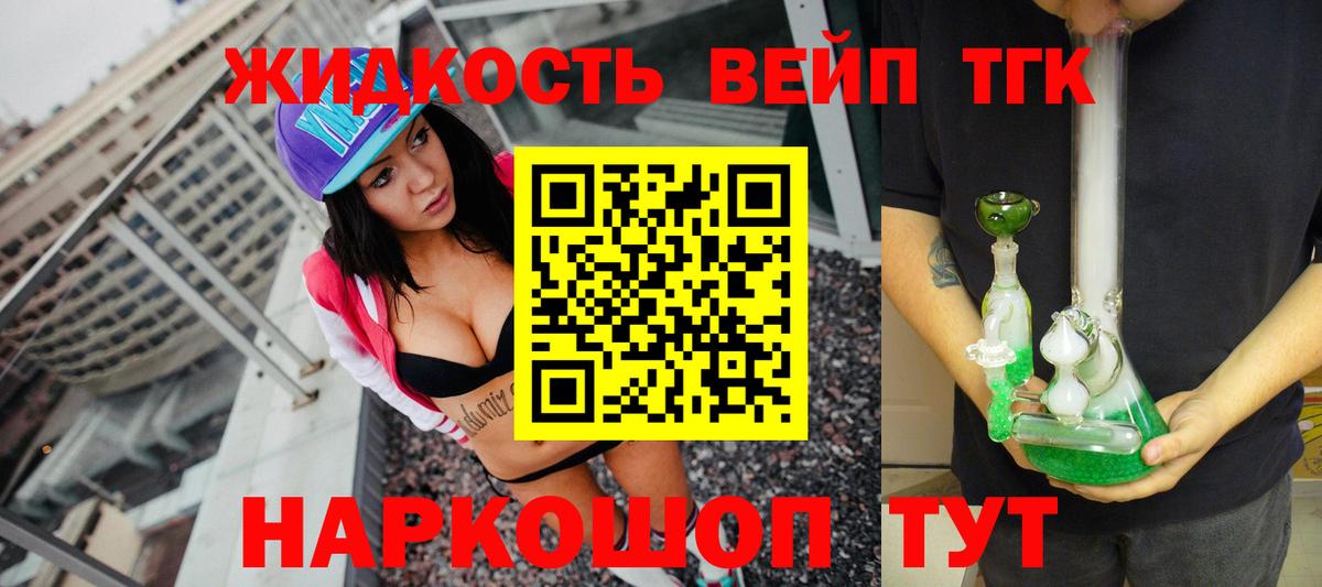 Дистиллят ТГК THC oil  блэк спрут ССЫЛКА  Вход с VPN  Строитель  Дистиллят ТГК жижа 